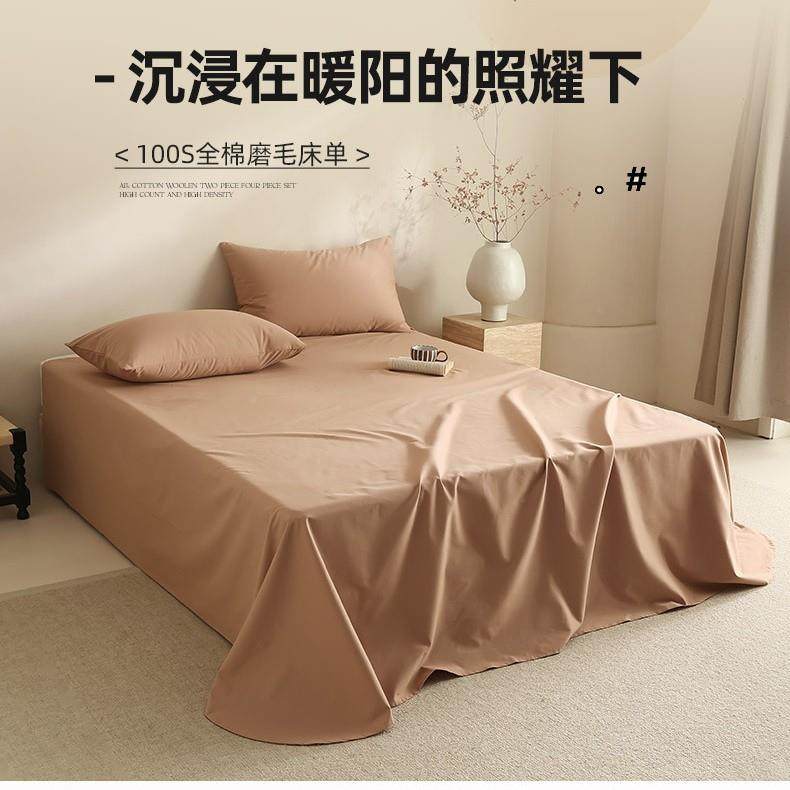 秋冬纯色10长支绒棉磨毛床单单件轩和-全加厚纯棉贡0床缎被单裸睡,淘宝优惠券,粉丝福利购,淘宝优惠卷