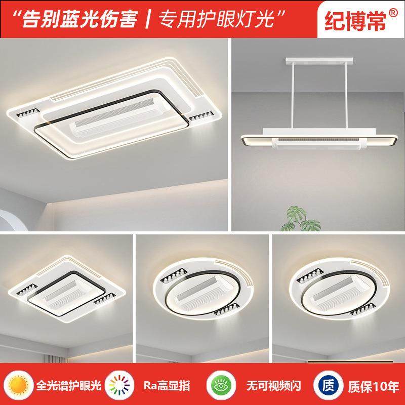 无叶风灯吊扇灯2芯46024新款厅吸顶灯护眼LED灯语音客套扇餐卧室,淘宝优惠券,粉丝福利购,淘宝优惠卷