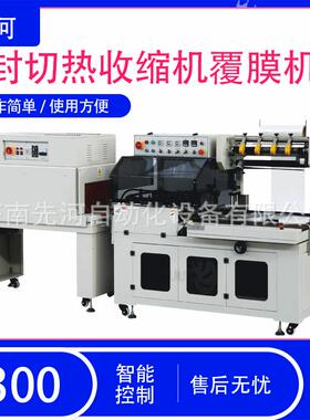 POF薄膜塑封机一次性筷子餐具热收缩机餐具覆膜机热收缩包装机