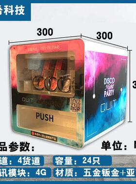 小型自动售货机无人美妆美甲售卖机智能自助槟榔纸巾醒酒贩卖机