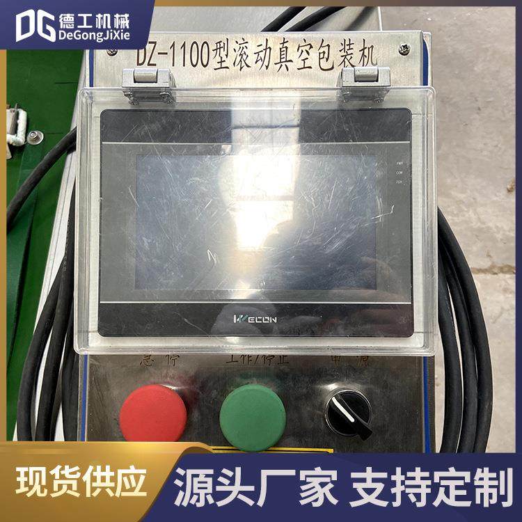 玉米滚动式真空包装机粽子熟食真空包装机连续式全自动榴莲包装机,淘宝优惠券,粉丝福利购,淘宝优惠卷