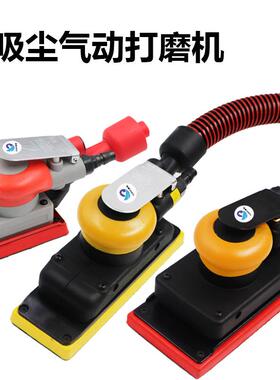 98A气动方形吸尘打磨机70*19OVO8砂纸机光机汽车腻子1灰抛95*80
