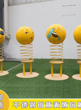 不锈钢卡KWO表情包儿雕塑网红通弹簧户外广场公园童乐园意圆创球