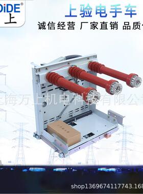 10千伏验电车检车YD-12测V开关柜K用630-1250GWXA上验电下验触电