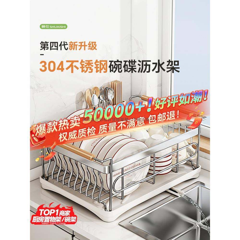 帅仕碗碟收架碗架3纳0水4不锈钢厨房篮置物架ltao7798沥水放碗筷,淘宝优惠券,粉丝福利购,淘宝优惠卷