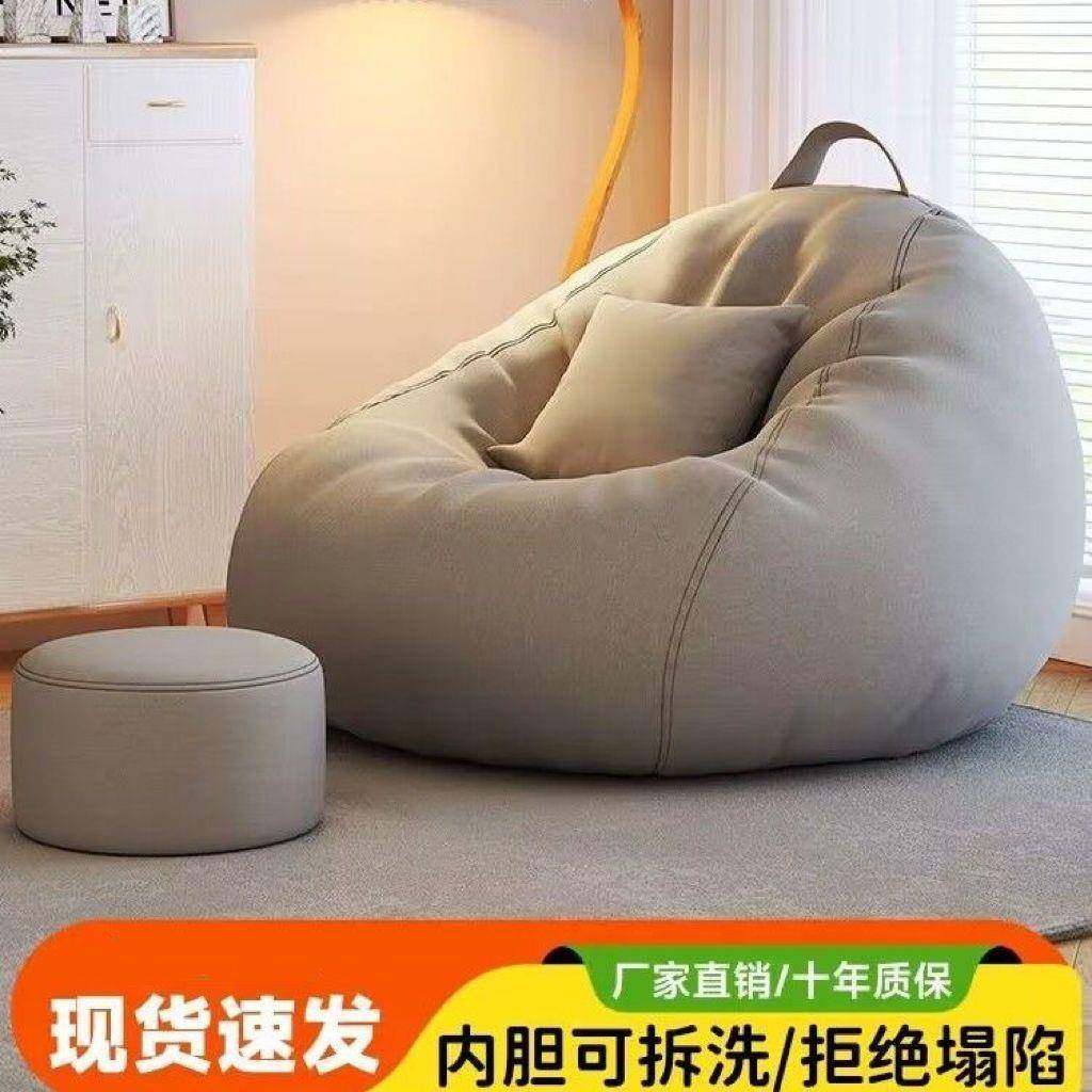 飘懒袋人沙发阳台睡窗榻榻米沙发躺椅GCY小户型单人可躺可坐垫豆,淘宝优惠券,粉丝福利购,淘宝优惠卷