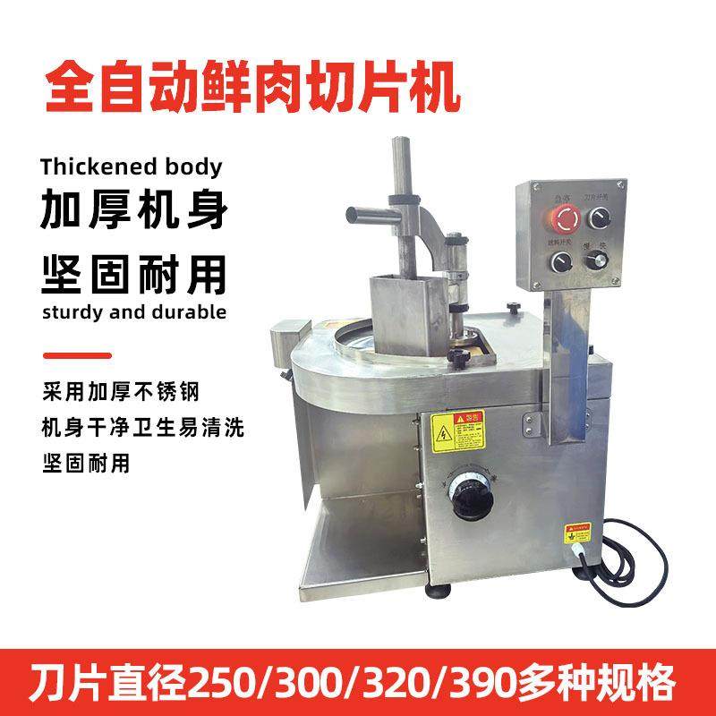多功能鲜肉切片机不锈钢商用牛羊肉切片潮汕火锅专用直推式切片机,淘宝优惠券,粉丝福利购,淘宝优惠卷
