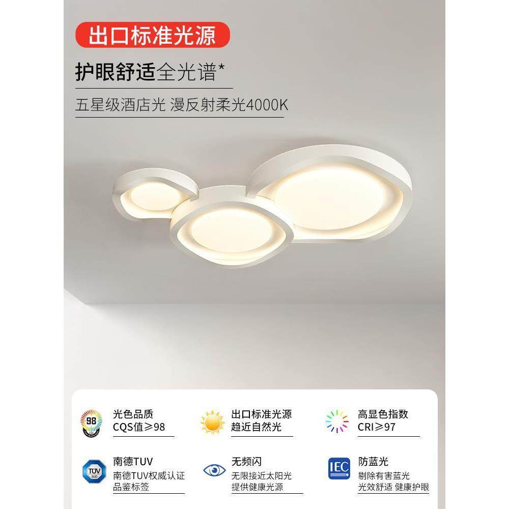 奶油风客厅主灯代简约大气护广眼顶灯322吸东中山灯具组合全现屋,淘宝优惠券,粉丝福利购,淘宝优惠卷