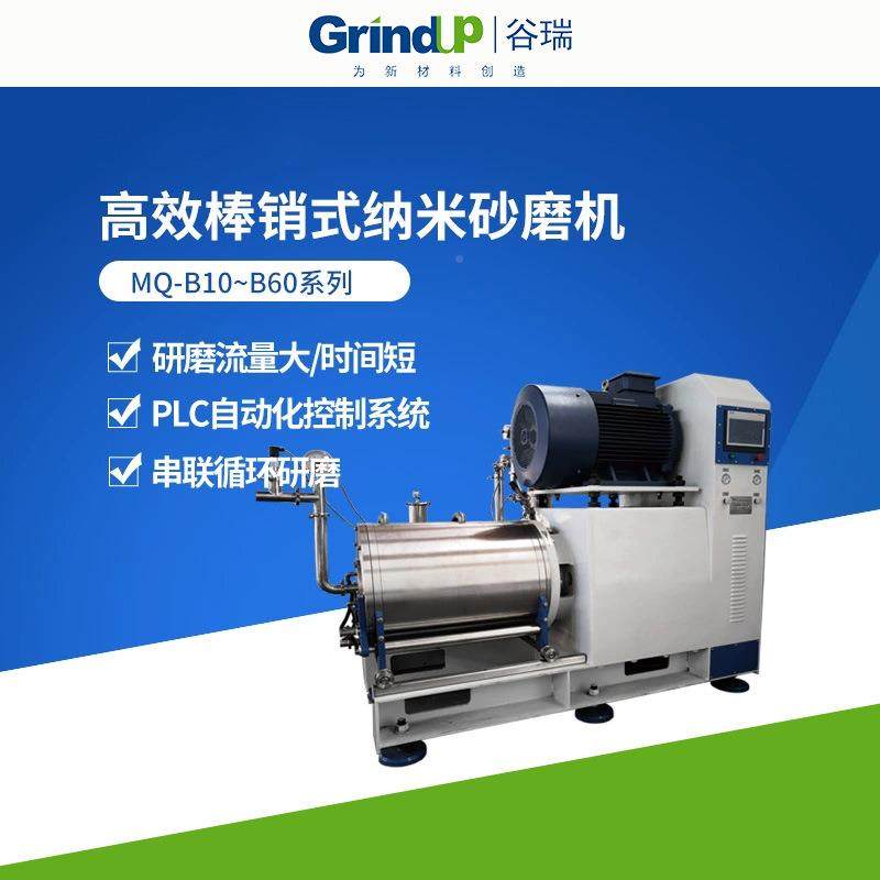 磨纳米砂磨机实验室砂磨机油墨油MQ漆研式棒磨式研盘磨机卧式砂机,淘宝优惠券,粉丝福利购,淘宝优惠卷