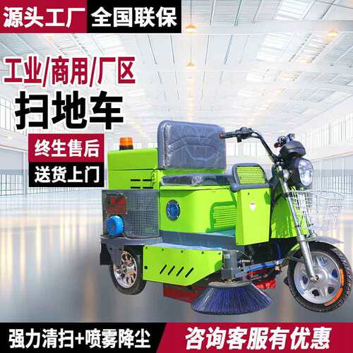 驾驶式扫地车工厂车间电动清扫车物业小区环卫道路吸尘扫地机 - 图2