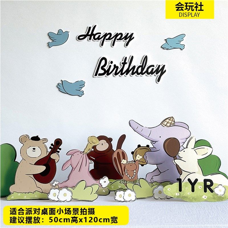 ins宝宝百天生日周岁桌面布置可爱动物花草kt板拍照打卡背景装饰,淘宝优惠券,粉丝福利购,淘宝优惠卷