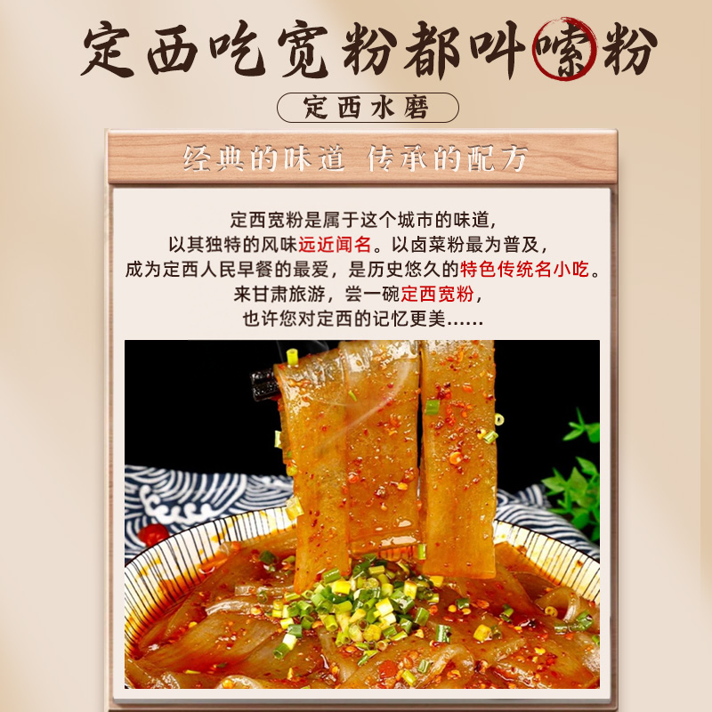 青谷家美味土豆粉火锅条粉丝炖菜炖肉160g/袋农家定西甘肃土豆粉
