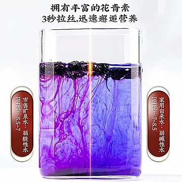 青谷家旗舰店-大颗粒黑枸杞子[19元优惠券]-寻折猪