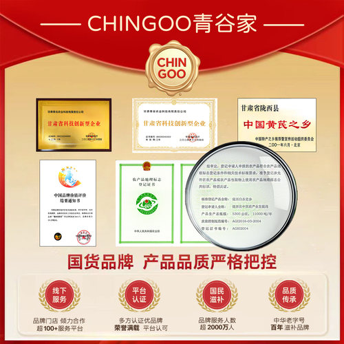 青谷家陇西黄芪片中药材正品无熏染大片100g泡水泡茶一等品黄芪片 - 图2