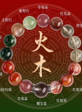 天然水晶五行手串喜用金补水木缺火土手链男女多宝聚宝盆平衡饰品