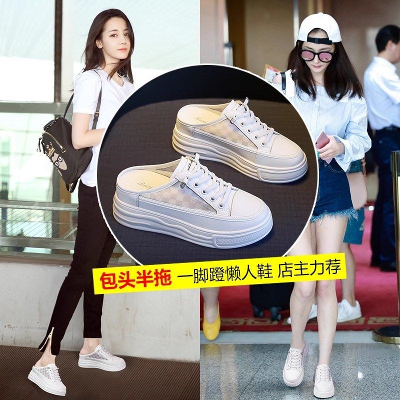 包头半拖鞋女鞋夏季2025新款内增高外穿透气厚底松糕半托小白鞋子,淘宝优惠券,粉丝福利购,淘宝优惠卷