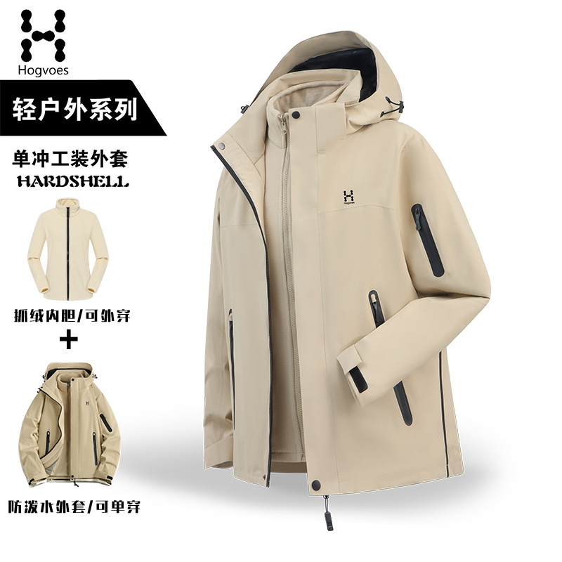 冲锋衣三合一外套男女2025秋冬新款情侣潮牌户外防风防水夹克P6
