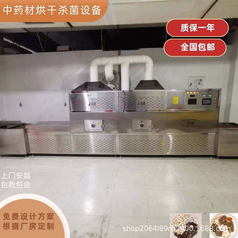 隧道式中药颗粒微波烘干机中药粉末除湿微波干燥设备,淘宝优惠券,粉丝福利购,淘宝优惠卷