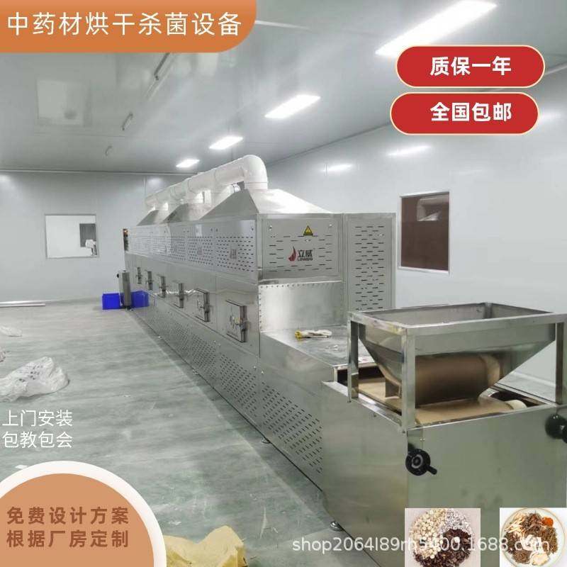 隧道式中药颗粒微波烘干机中药粉末除湿微波干燥设备,淘宝优惠券,粉丝福利购,淘宝优惠卷