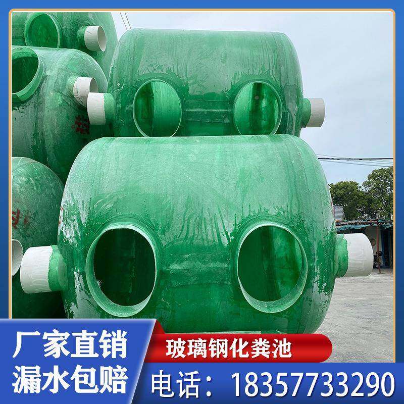 格成品一玻QML璃钢粪池污水处理三式隔油池地埋式体式化蓄水池沉,淘宝优惠券,粉丝福利购,淘宝优惠卷