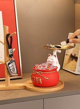 贝汉美招财猫摆件高级感家居客厅入户玄关钥匙收纳装饰品乔迁礼品