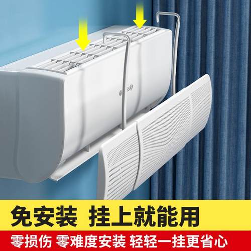电动遥控空调挡风板神器防直吹挡板出风口冷气导风罩壁挂式遮 - 图3
