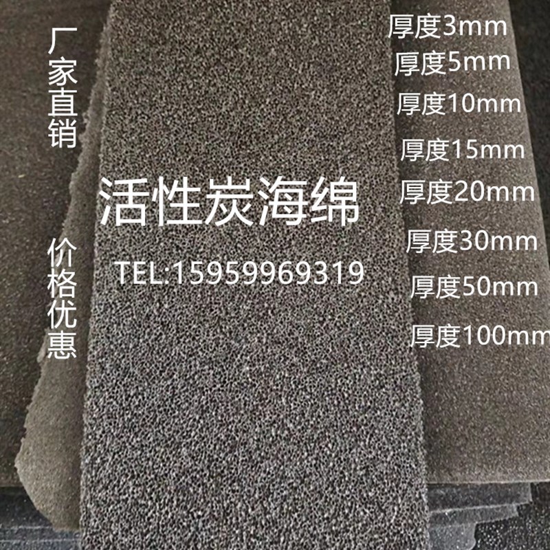 活性炭过滤棉除异味甲醛油烟空气净化光氧催化废气处理网蜂窝海绵 - 图3