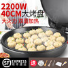High-power ultra-large suspended electric pancake pan with double-sided heating for pancakes and pancakes for home and commercial purposes
