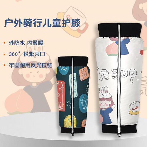 电动车儿童护膝冬季护具保暖防寒骑E行小朋友护腿摩托车膝盖防风 - 图2