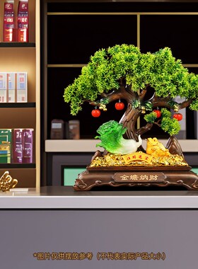 金蟾纳财迎客松摆件招财白菜办公室前台收银O台装饰品店铺开业礼