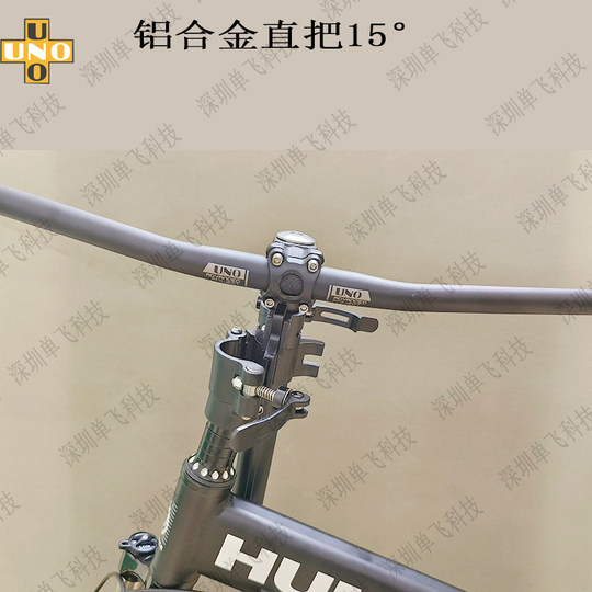 UNO山地车自行车弯把 单车休闲复古把横 车把燕把M把25.4/31.8mm