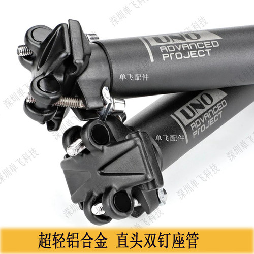 山地自行车UNO座管公路车坐杆单车座鞍27.2/30.9/31.6/300mm350mm - 图1