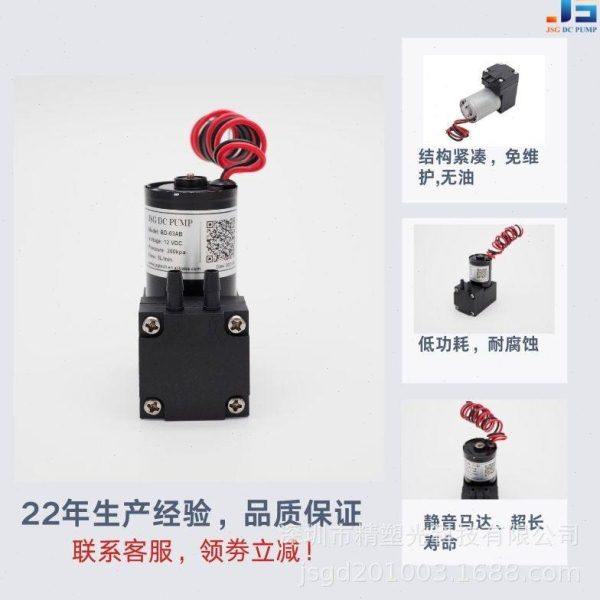 荐小型微型抽打两用自吸静音真空泵电动迷你无刷负压美容仪器直流,淘宝优惠券,粉丝福利购,淘宝优惠卷