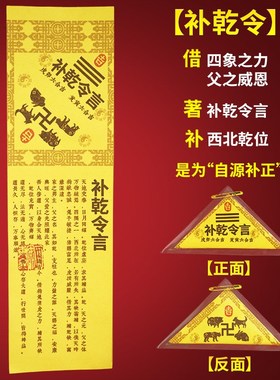 铜制乾卦牌西北缺角化解摆件补角牌房屋西L北角八卦挂件纯黄铜铜