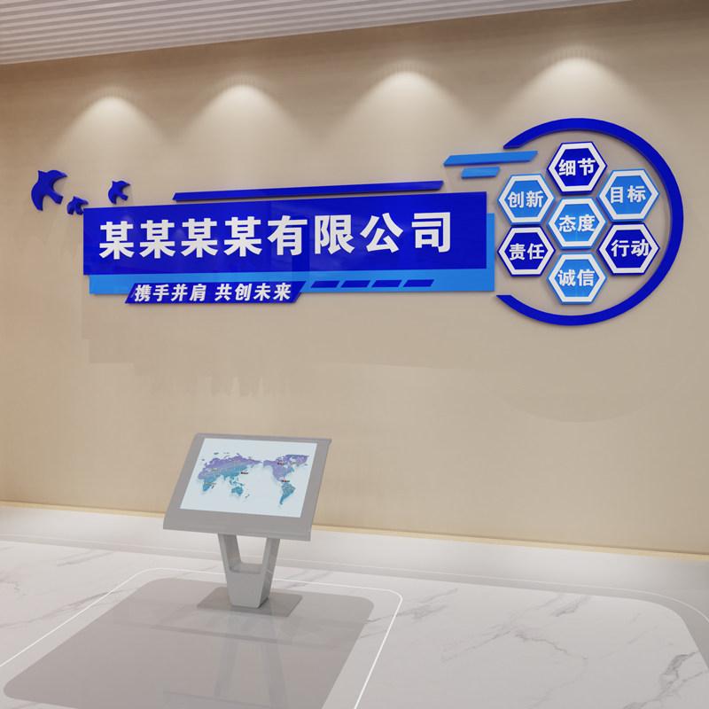 公司前台背景布置办公室墙面装饰励志标语墙贴企业文化墙名称定制,淘宝优惠券,粉丝福利购,淘宝优惠卷