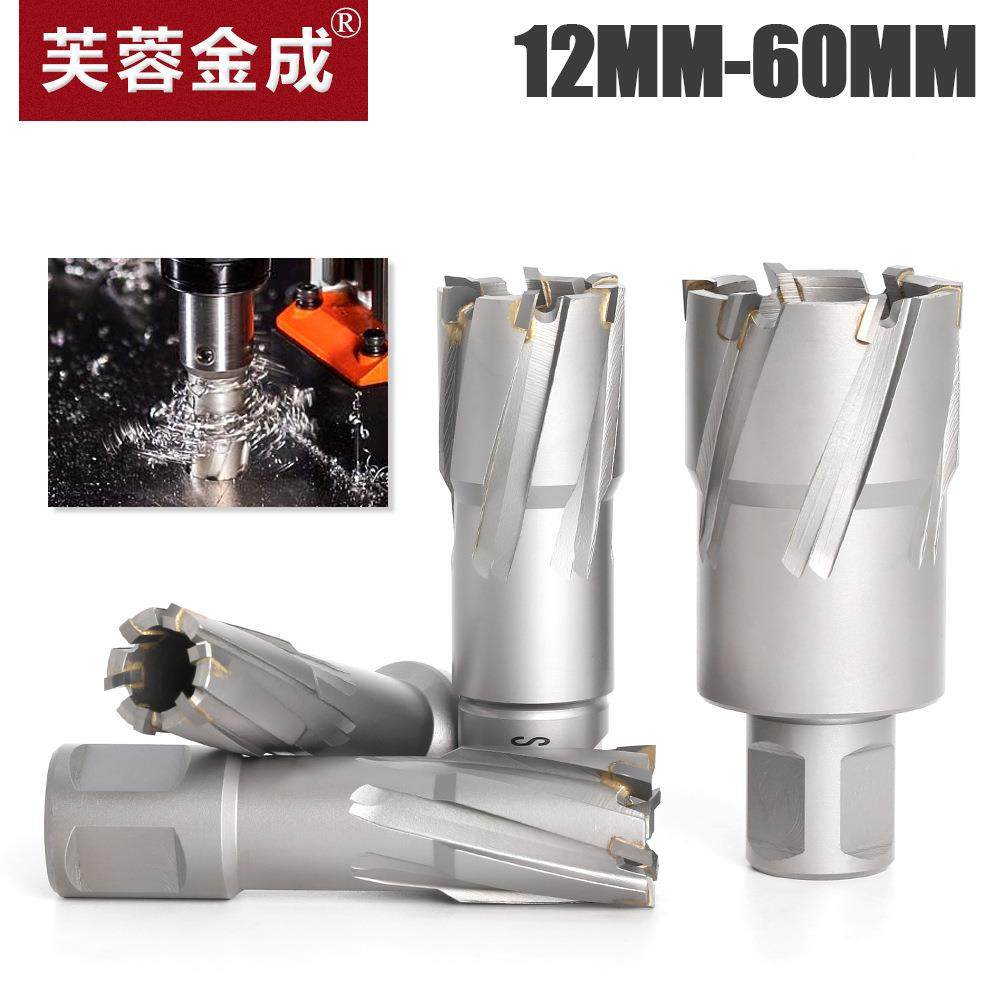 空心头钻钢板钻头磁力钻头取芯头硬质合WIJ金钻钻钢板开孔钻器,淘宝优惠券,粉丝福利购,淘宝优惠卷