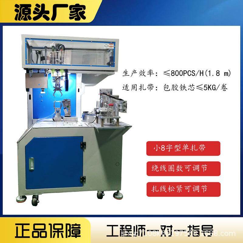 自动扎线机全自动绕线扎线机小圆圈型自动绕线机电源线高清线,淘宝优惠券,粉丝福利购,淘宝优惠卷