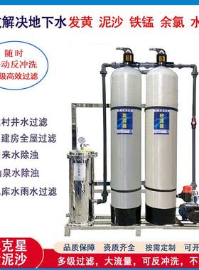 全屋水处理过滤器自建房