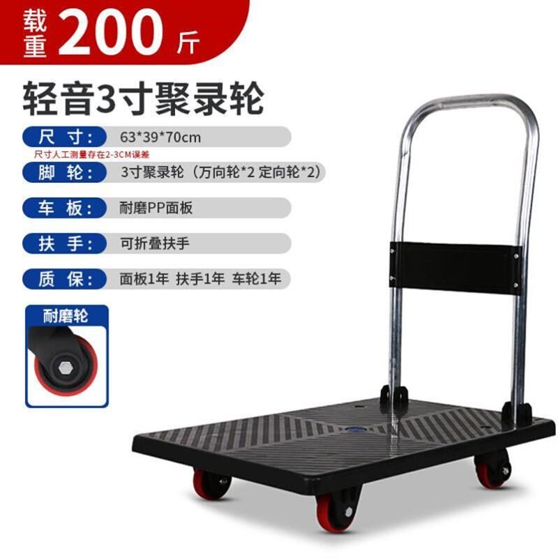 平板车小推车拉货折叠车间四轮货车快递拖车家用手推车搬运车板车,淘宝优惠券,粉丝福利购,淘宝优惠卷
