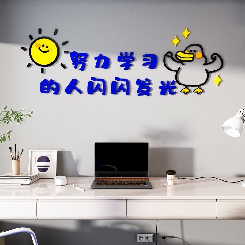 班级文化墙贴画纸自粘中小学生励志标语激励文字高三教室装饰布置,淘宝优惠券,粉丝福利购,淘宝优惠卷