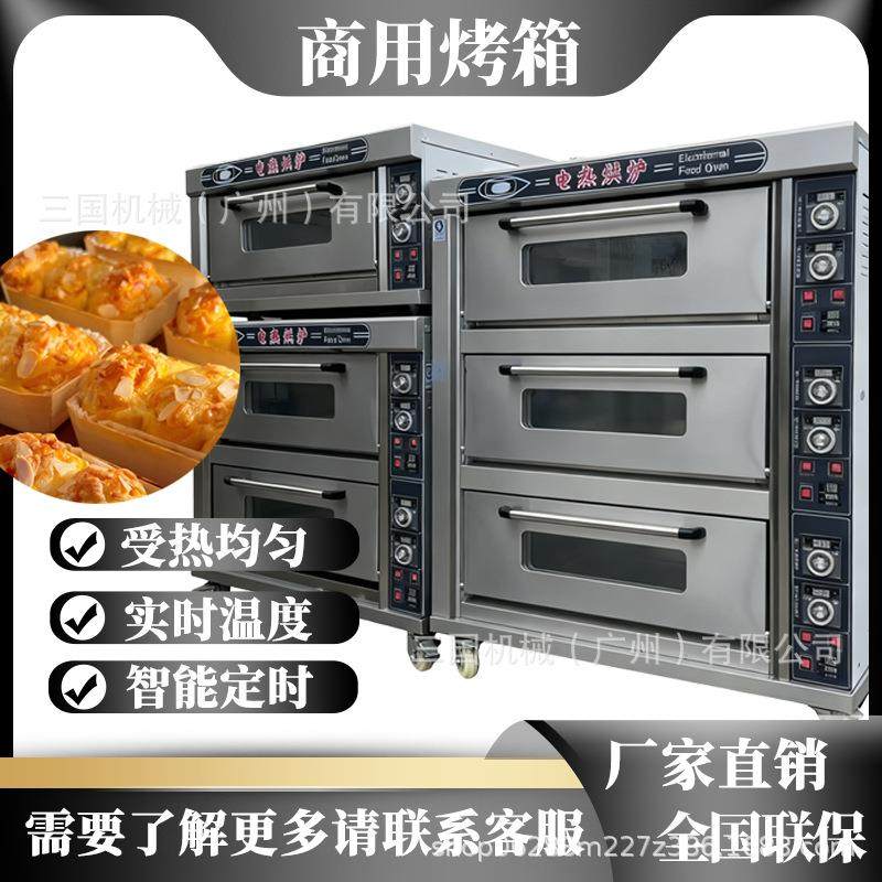 商用大型大容量大型烧饼面包披萨蛋糕烘焙 电气烤箱,淘宝优惠券,粉丝福利购,淘宝优惠卷