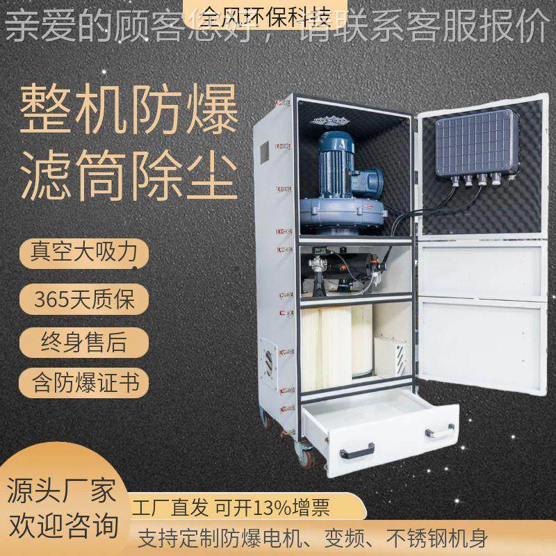 TWMGGBYX粉尘防爆除尘冲器FCJC-400 4KW脉防0爆滤筒吸尘器,淘宝优惠券,粉丝福利购,淘宝优惠卷