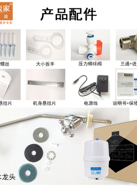 高配置家用厨房直饮机自来水过滤器ro反渗透净水机纯水机厂家