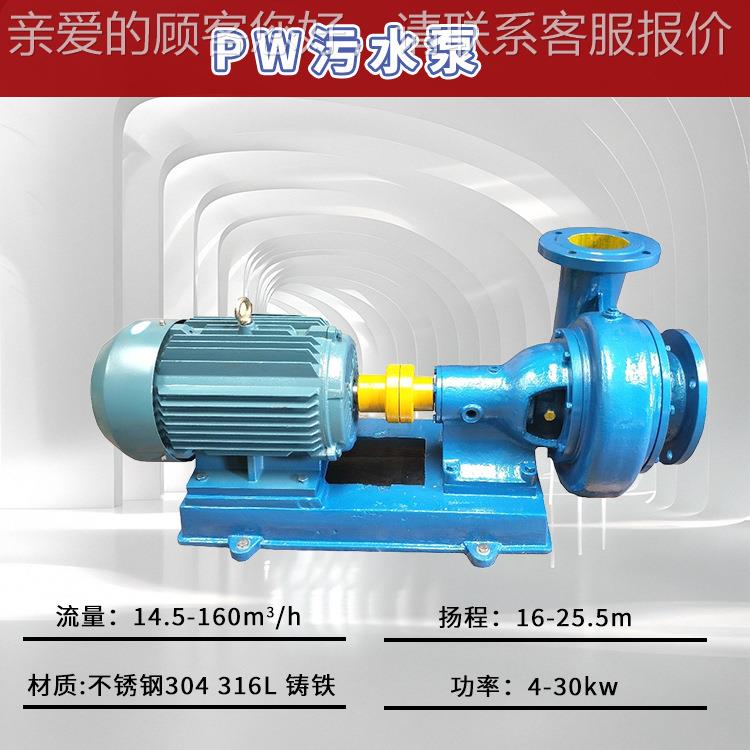 PWF污0水泵耐腐蚀悬臂式离心泵单5级WP-65卧式污水泵56防爆铸铁30 - 图1