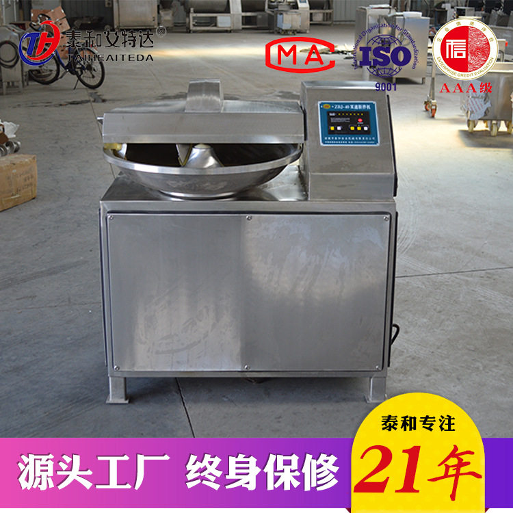虾滑鱼滑斩拌机 肉丸鸡肉丸斩拌机设备 菜馅高速斩拌机设备型号,淘宝优惠券,粉丝福利购,淘宝优惠卷