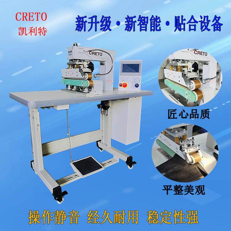 内衣服装T恤衬衫POLO衫袖口下摆折边压烫无痕无缝压胶缝纫机设备,淘宝优惠券,粉丝福利购,淘宝优惠卷