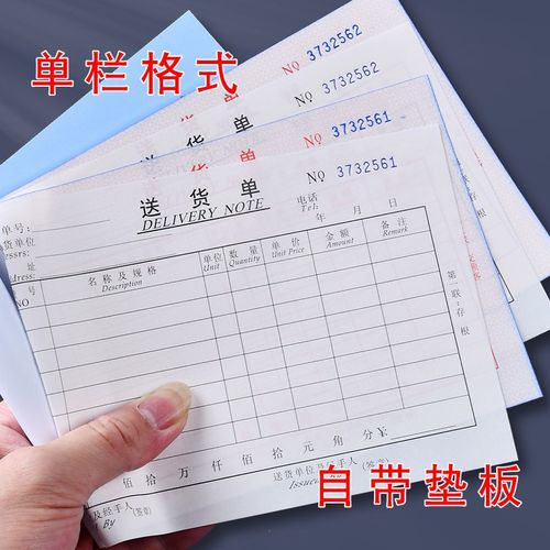主力551二联送货单32开二连单栏式送货单32K无碳复写送货单装售货 - 图3