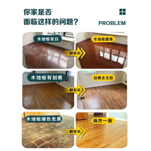 耐磨木地板专用漆实木旧地板翻新改色改造清漆水性修复油漆木器漆 - 图1