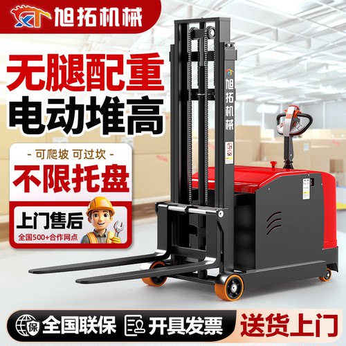 无腿叉车1吨小型平衡重升降液压叉车2吨堆高车搬运铲车全电动叉车 - 图0