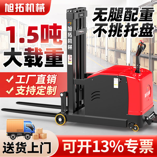 无腿叉车1吨小型平衡重升降液压叉车2吨堆高车搬运铲车全电动叉车 - 图1